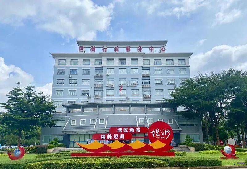 中山市坦洲鎮(zhèn)政務服務大廳