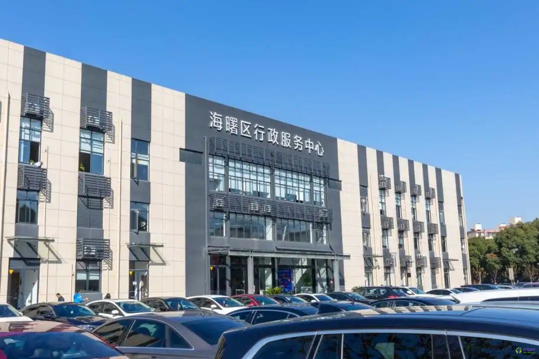 寧波市海曙區(qū)政務服務中心