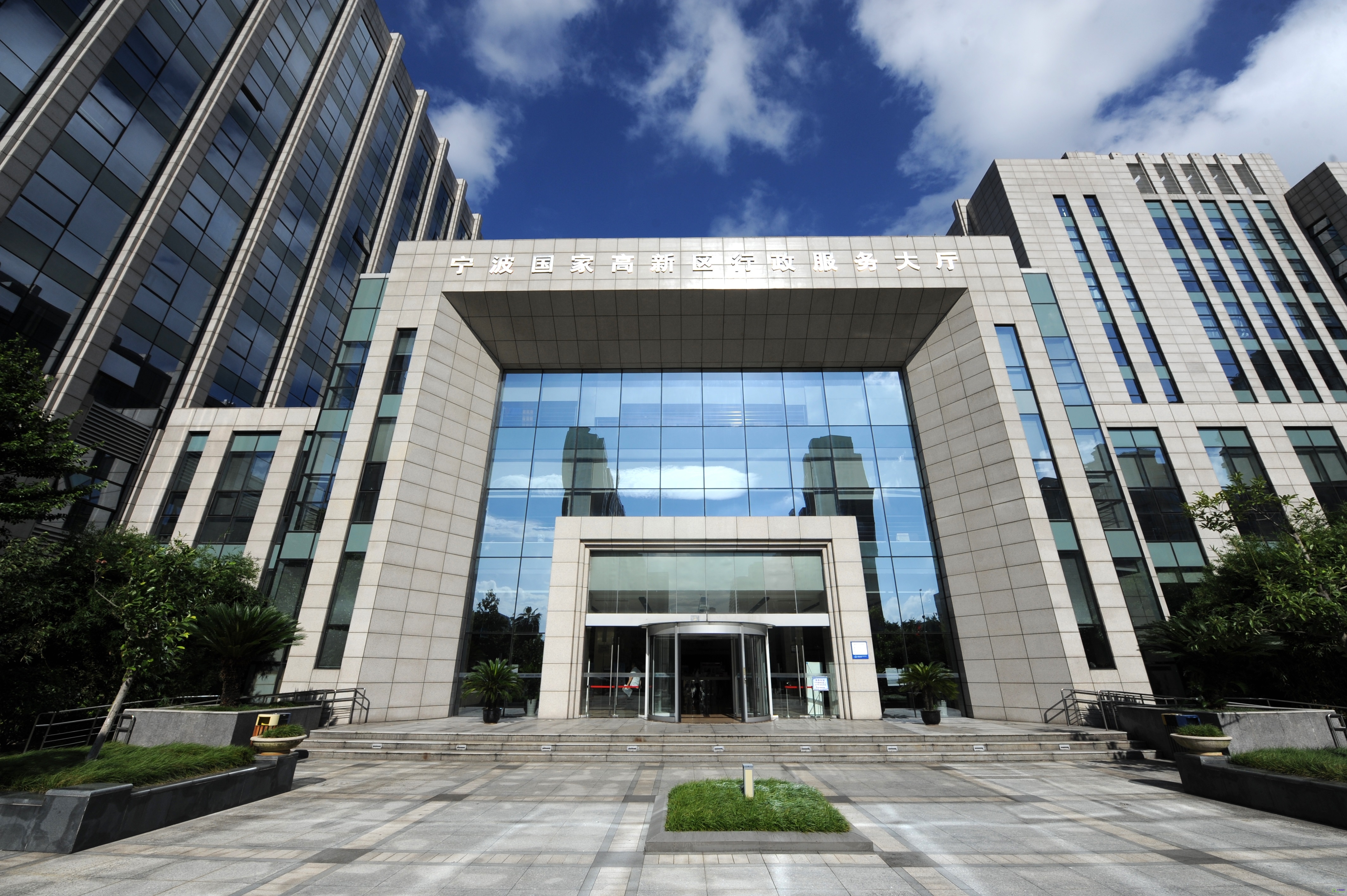 寧波市高新區(qū)政務服務中心