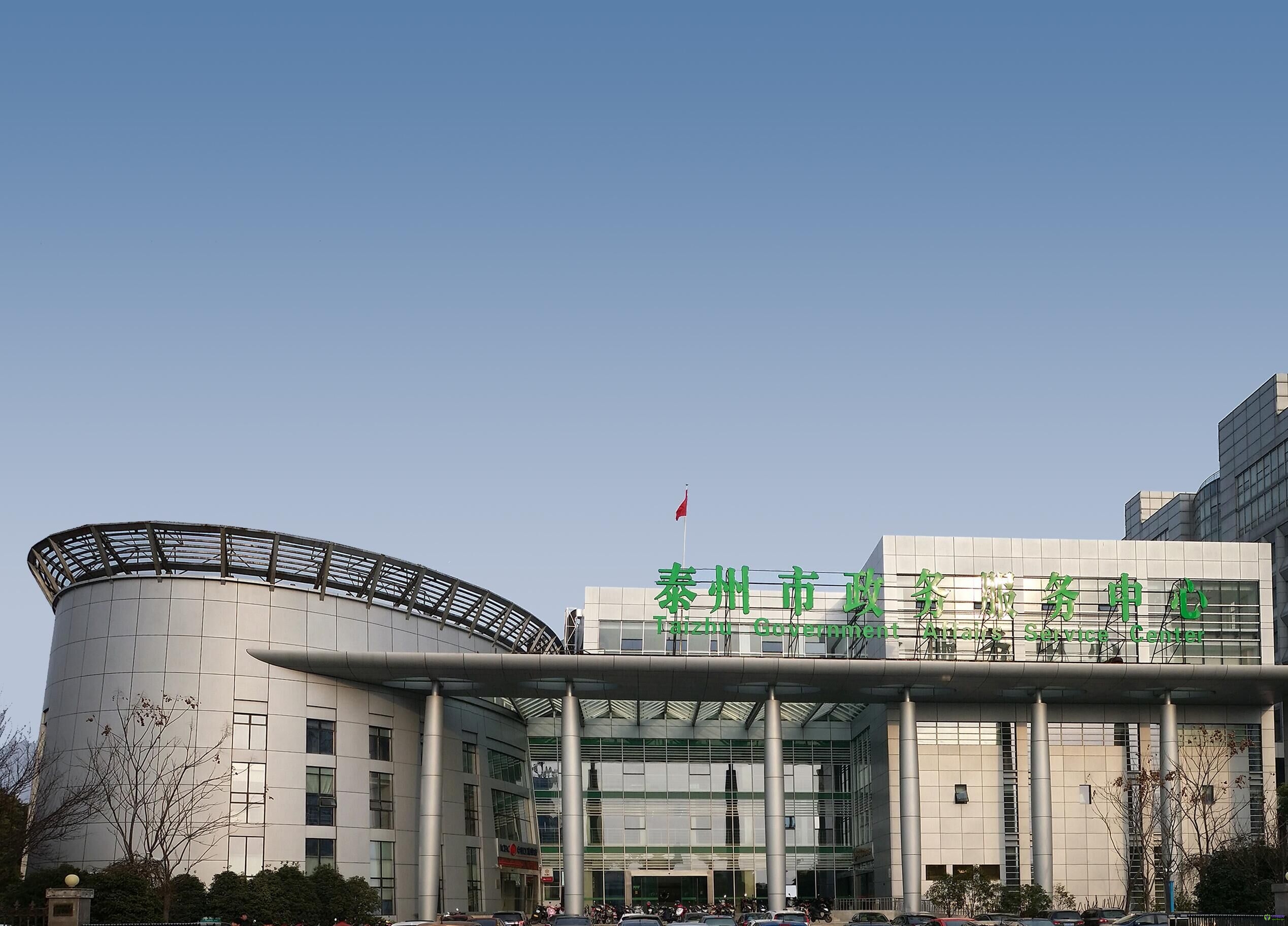 泰州市政務服務中心