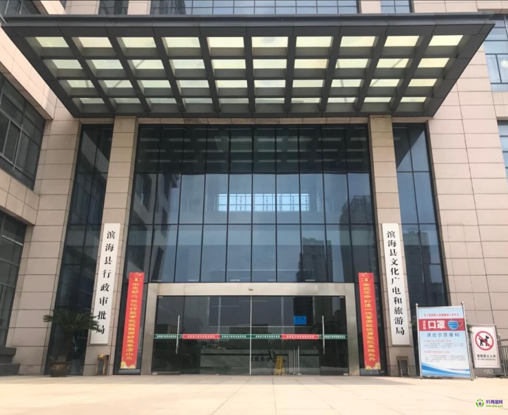 濱?？h民政局婚姻登記處