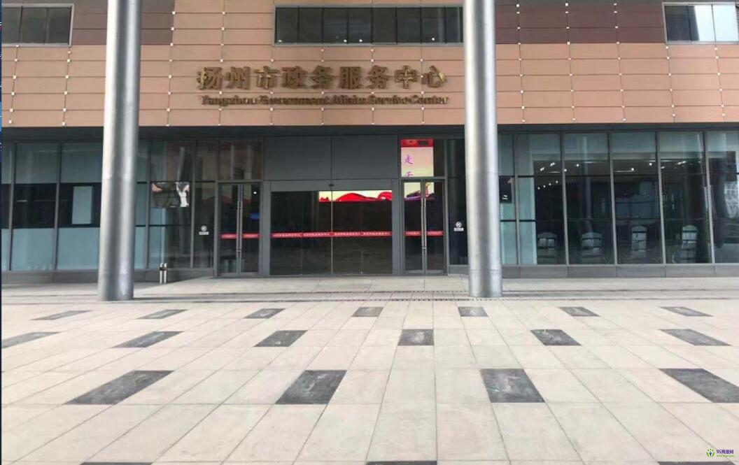 揚州市政務服務中心