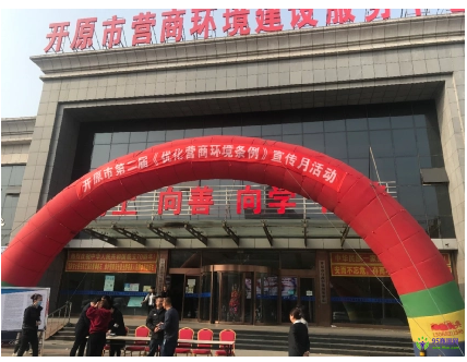 開原市行政審批服務(wù)中心