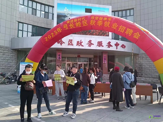 遼陽市弓長嶺區(qū)政務服務中心