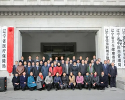 遼陽市衛(wèi)生健康委員會(huì)