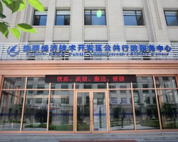 大連市旅順經(jīng)濟技術(shù)開發(fā)區(qū)