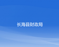 長?？h財政局