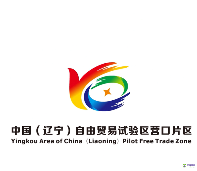 中國(guó)（遼寧）自由貿(mào)易試驗(yàn)區(qū)營(yíng)口片區(qū)管委會(huì)