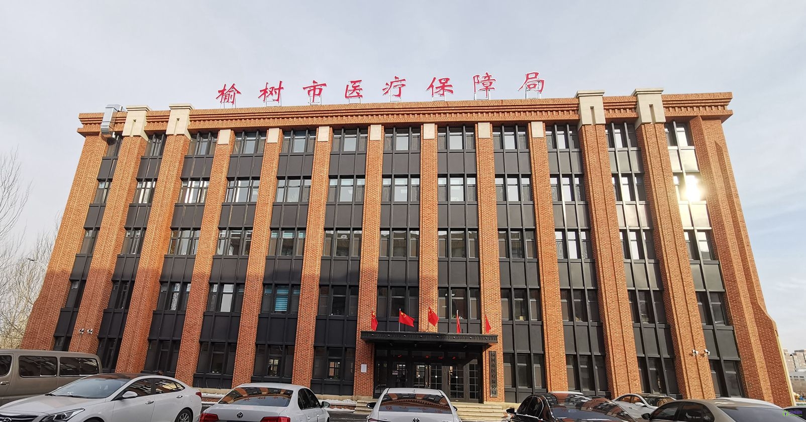 榆樹(shù)市醫(yī)療保障局