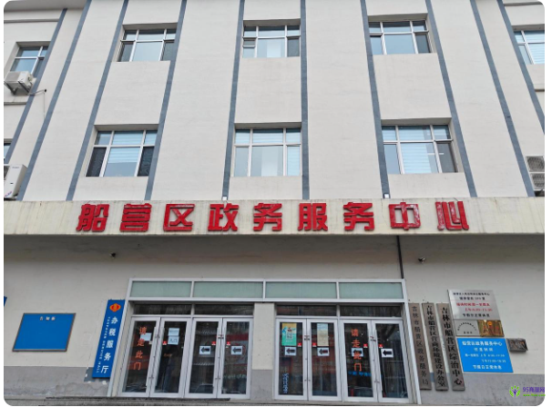 吉林市船營區(qū)政務服務中心