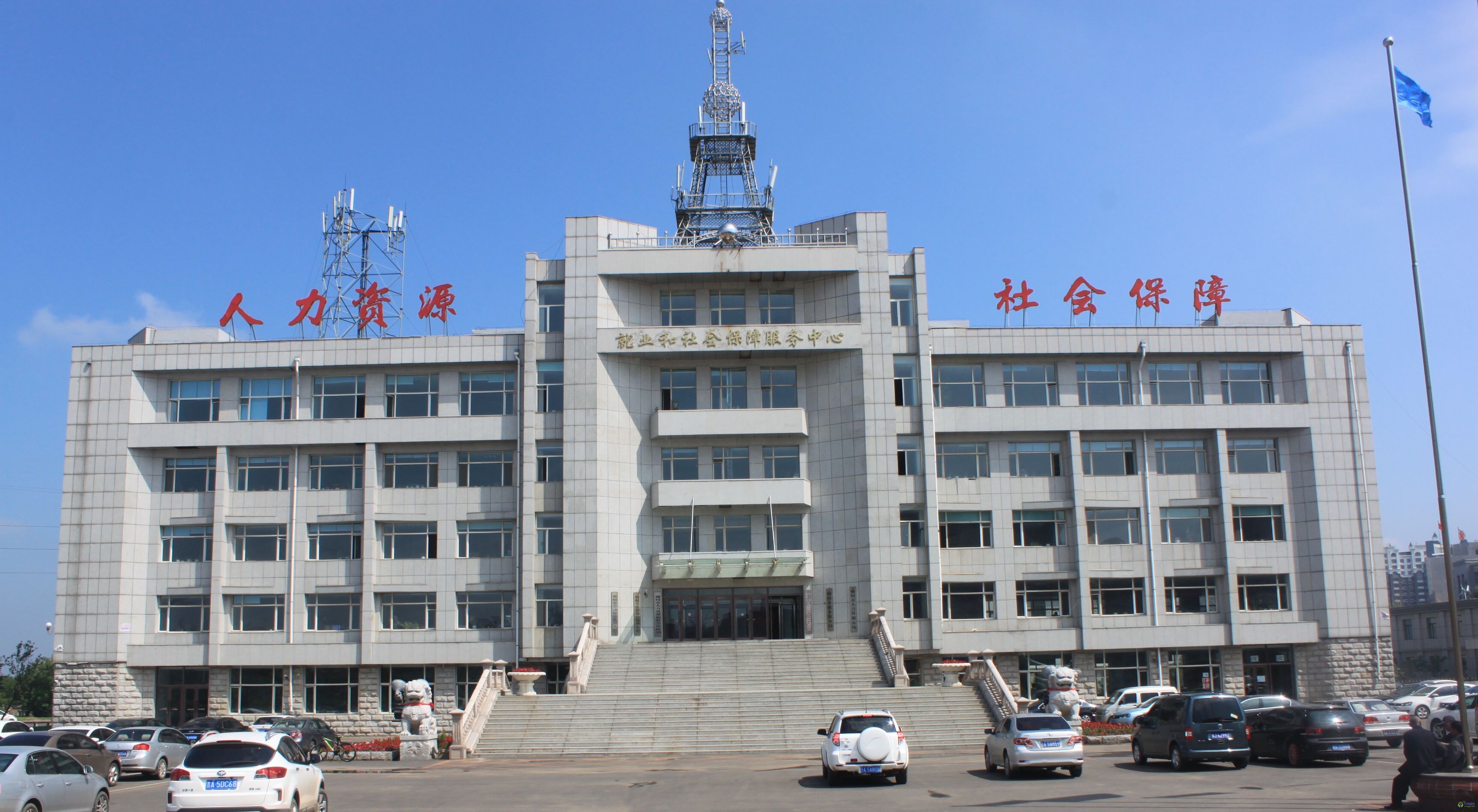 榆樹市人力資源和社會(huì)保障局