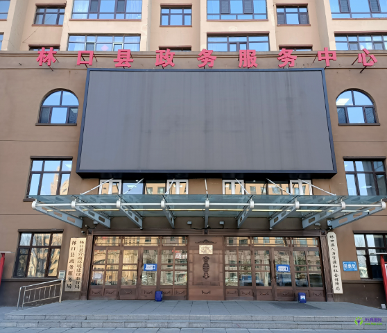 林口縣政務服務中心