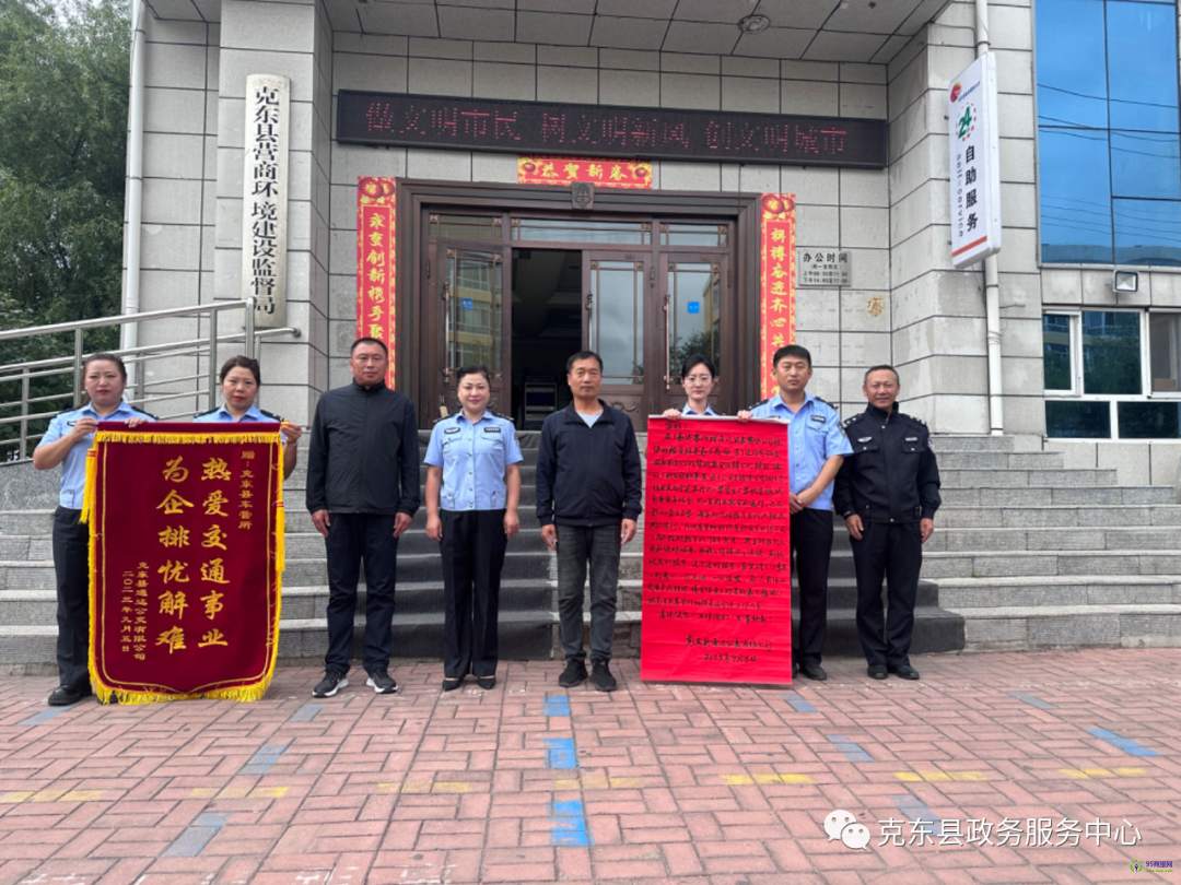 克東縣政務服務中心