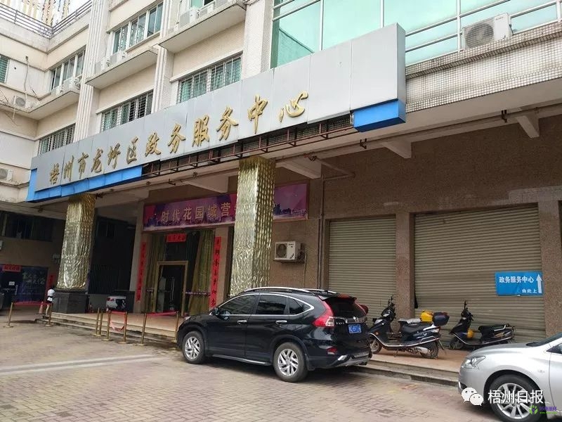 梧州市龍圩區(qū)政務服務中心