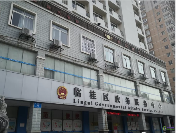 桂林市臨桂區(qū)政務服務中心