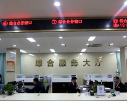 全州縣政務服務中心