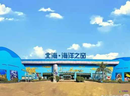 廣西北海國(guó)家（海洋）農(nóng)業(yè)科技園區(qū)管理委員會(huì)