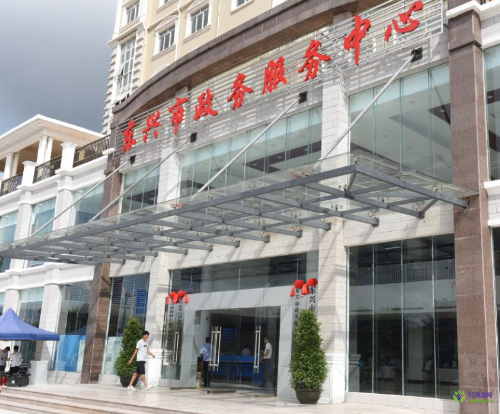 東興市政務服務中心