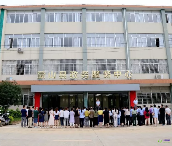 蒙山縣政務服務中心