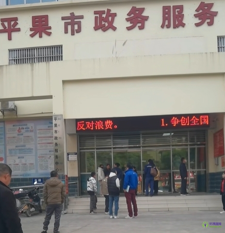 平果市政務(wù)服務(wù)中心