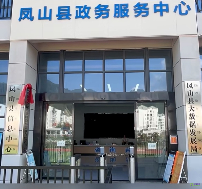 鳳山縣政務(wù)服務(wù)中心