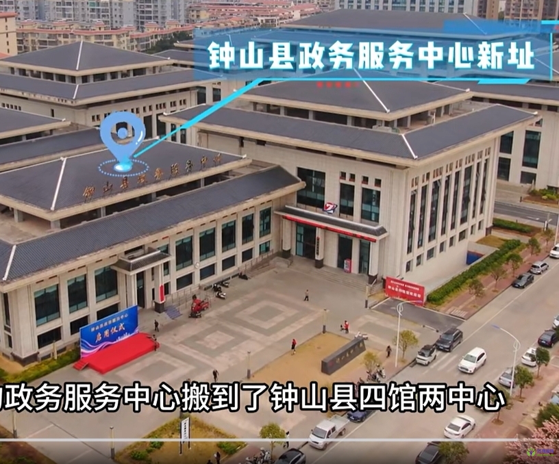 鐘山縣政務服務中心