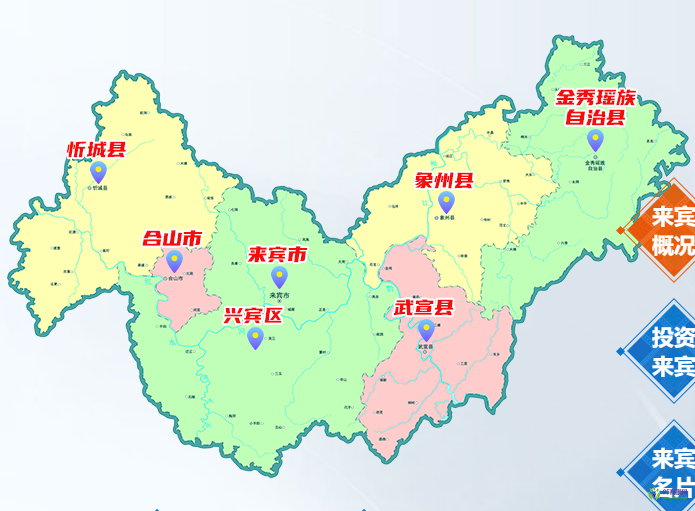 來賓市人民政府