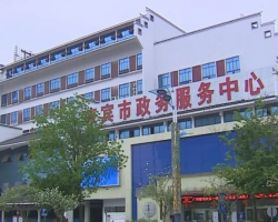 來賓市政務服務中心