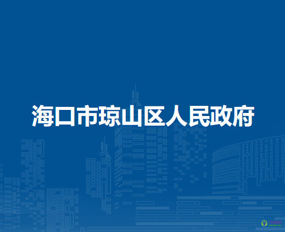 ?？谑协偵絽^(qū)人民政府