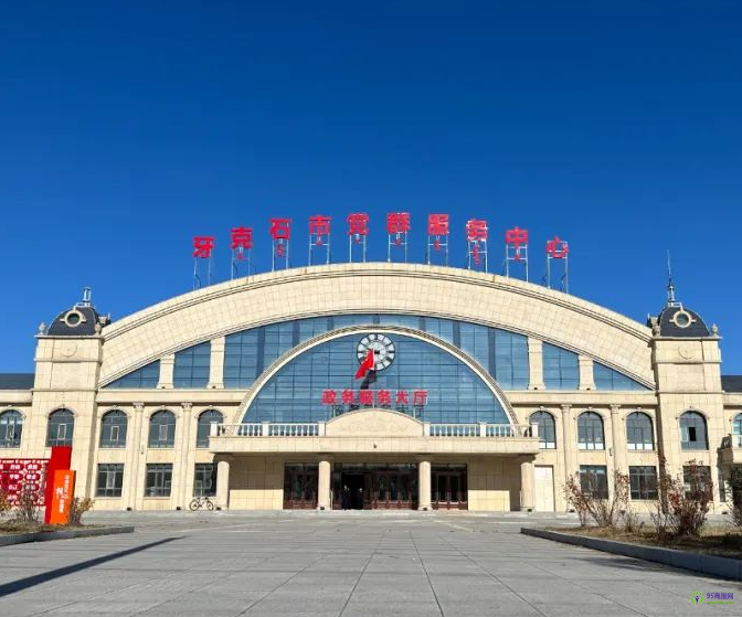 牙克石市政務(wù)服務(wù)中心