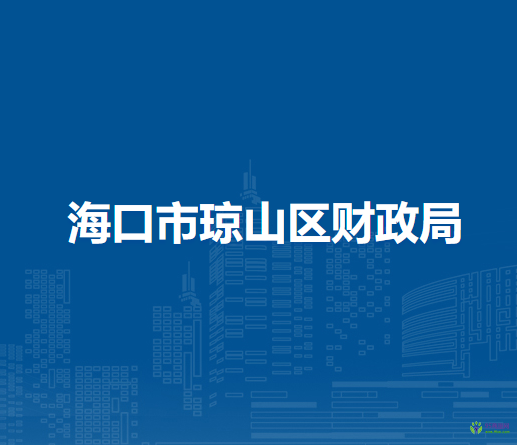 ?？谑协偵絽^(qū)財政局