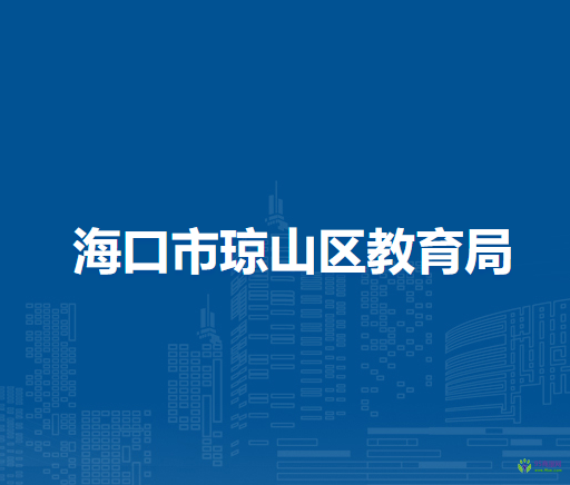 ?？谑协偵絽^(qū)教育局