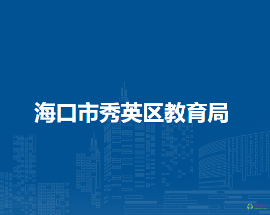 ?？谑行阌^(qū)教育局