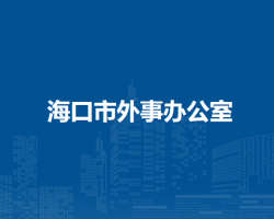 ?？谑型馐罗k公室