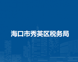 ?？谑行阌^(qū)稅務(wù)局