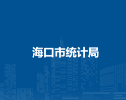 ?？谑薪y(tǒng)計局