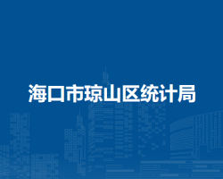 ?？谑协偵絽^(qū)統(tǒng)計局