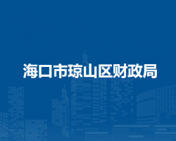 ?？谑协偵絽^(qū)財政局