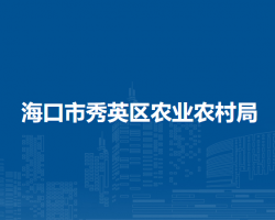 ?？谑行阌^(qū)農(nóng)業(yè)農(nóng)村局