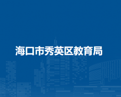 ?？谑行阌^(qū)教育局