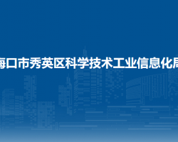 ?？谑行阌^(qū)科學技術(shù)工業(yè)