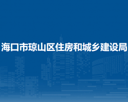 ?？谑协偵絽^(qū)住房和城鄉(xiāng)建