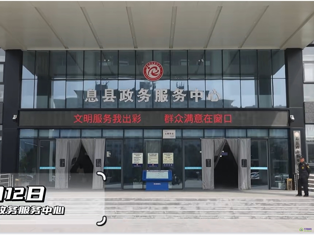 息烽縣政務(wù)服務(wù)中心