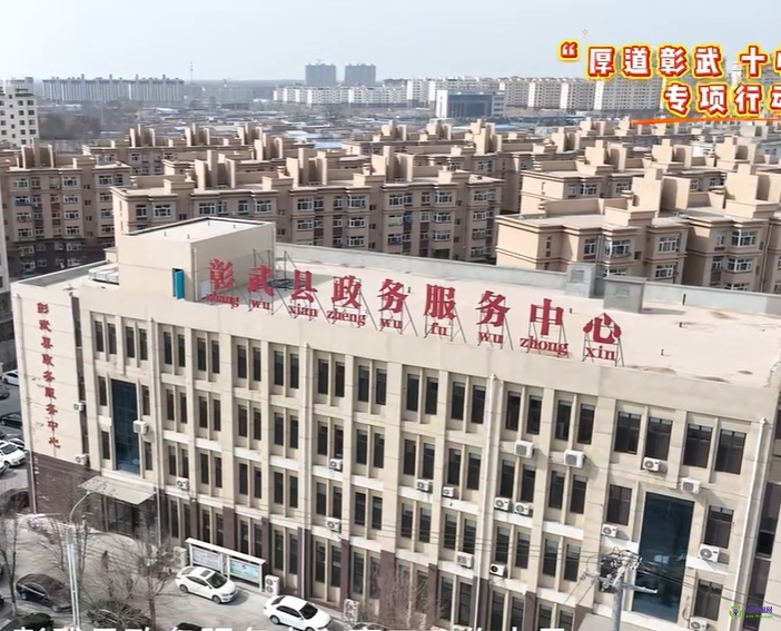 彰武縣政務(wù)服務(wù)中心