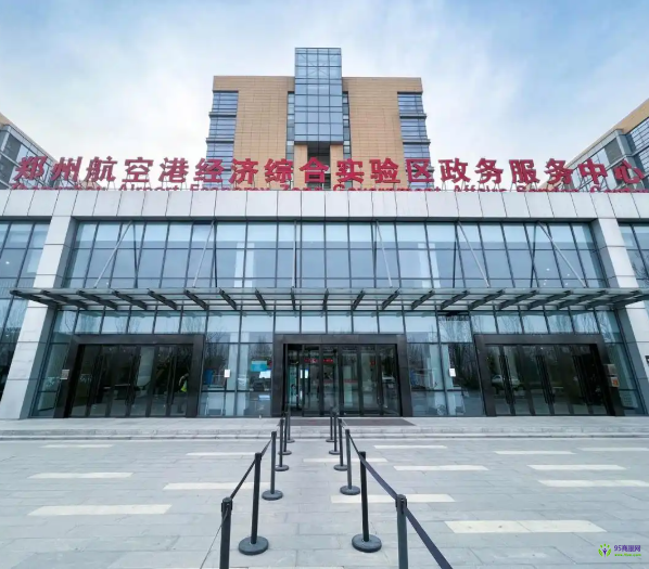 鄭州航空港經(jīng)濟(jì)綜合實(shí)驗(yàn)區(qū)政務(wù)服務(wù)中心