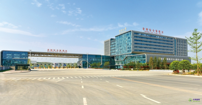 貴陽綜合保稅區(qū)管委會