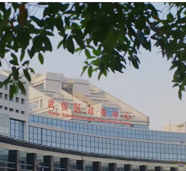 成都市武侯區(qū)政務服務中心