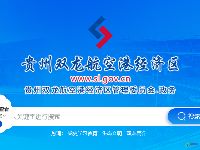 貴州雙龍航空港經(jīng)濟(jì)區(qū)管理委員會(huì)