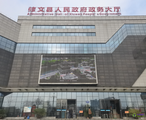 修文縣政務(wù)服務(wù)中心