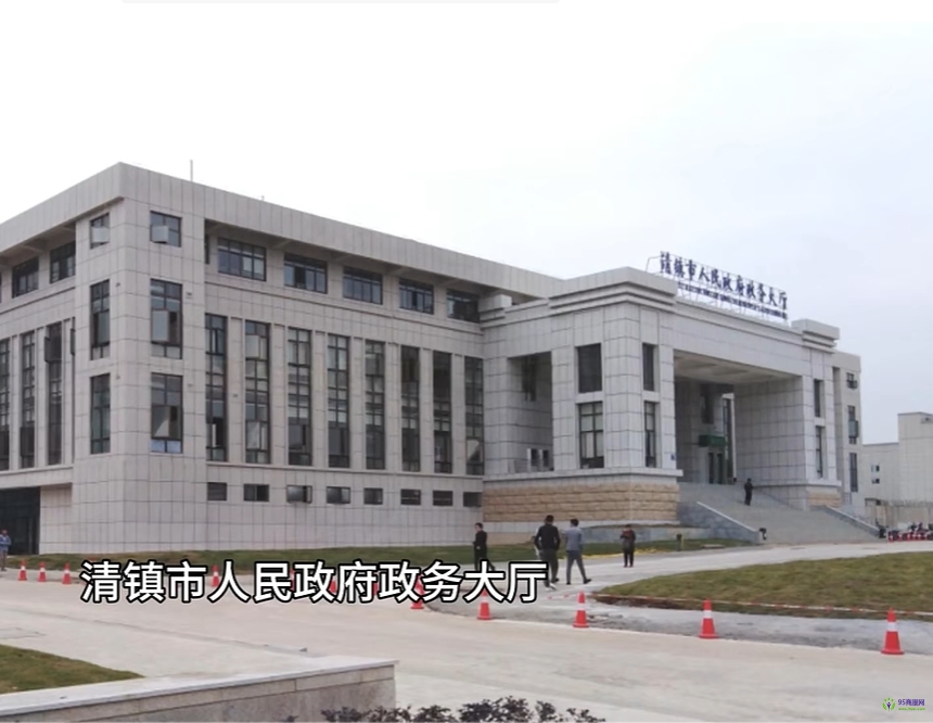清鎮(zhèn)市政務(wù)服務(wù)中心